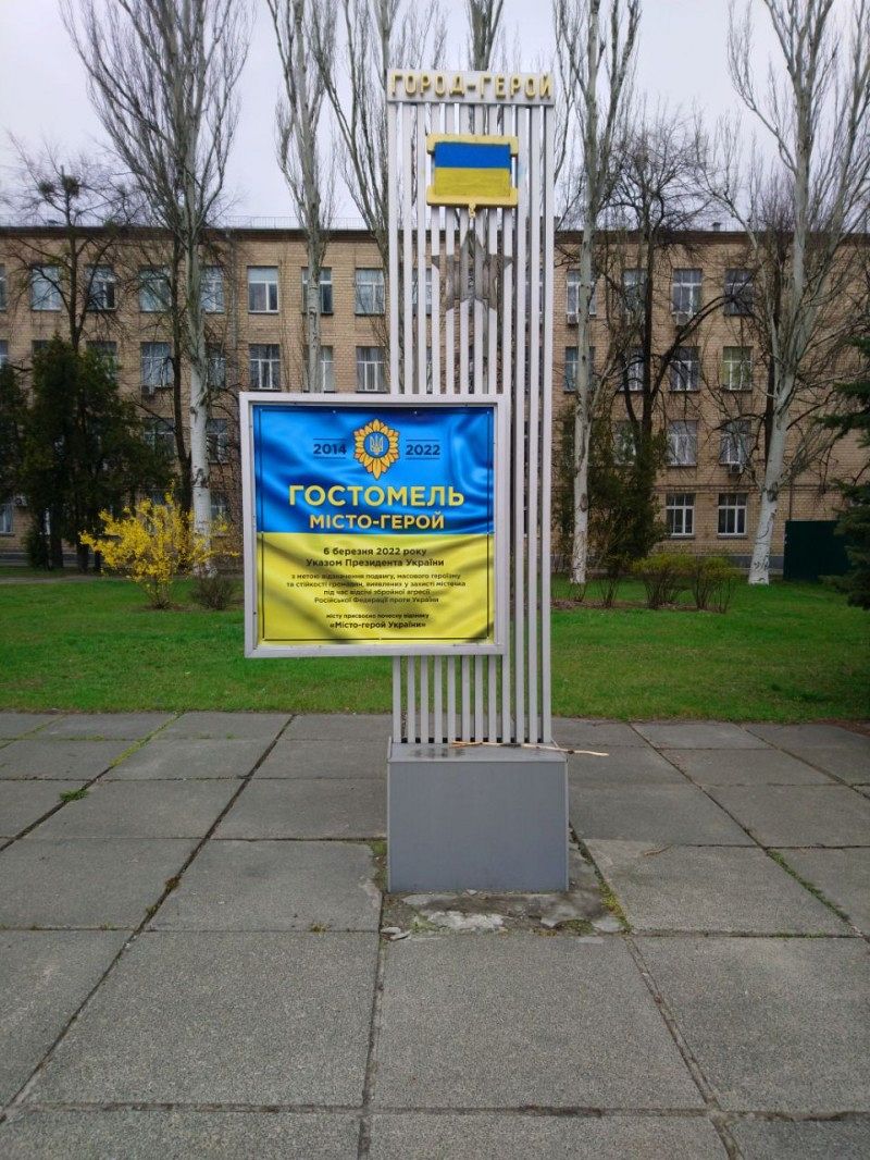 A display board with Ukrainian lettering in the colors blue and yellow.