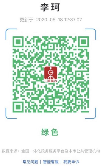Ein Screenshot von einem QR-Code der mit chinesischer Schrift beschriftet ist.